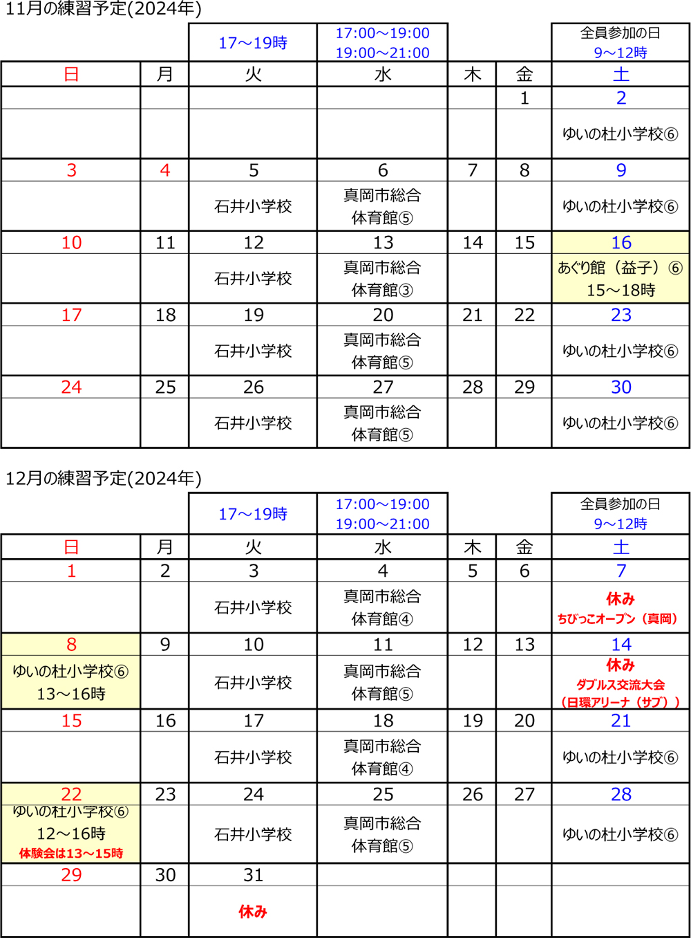 ↑クリックで印刷画面へ